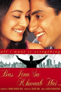 В мире грёз